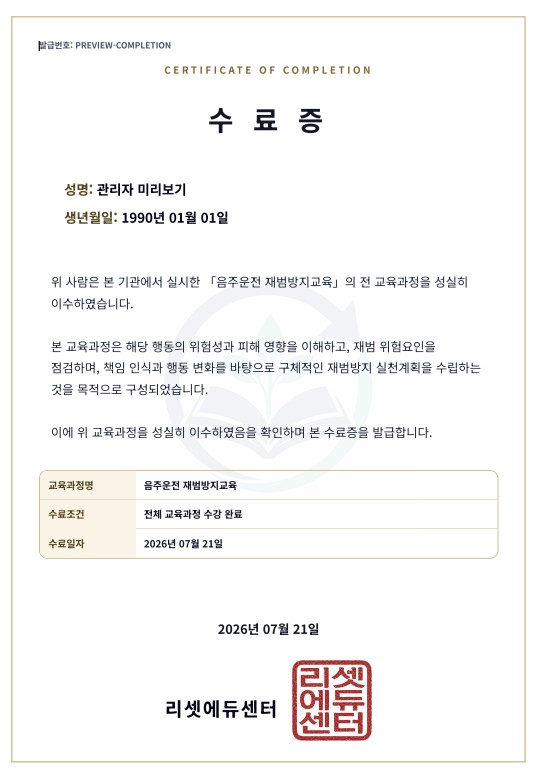 교육 수료증 예시